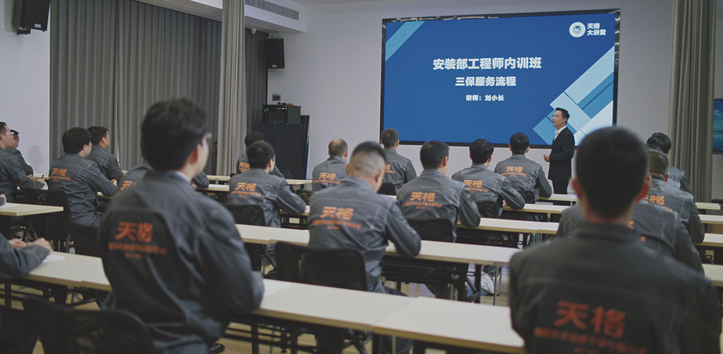 天格地板安装服务站