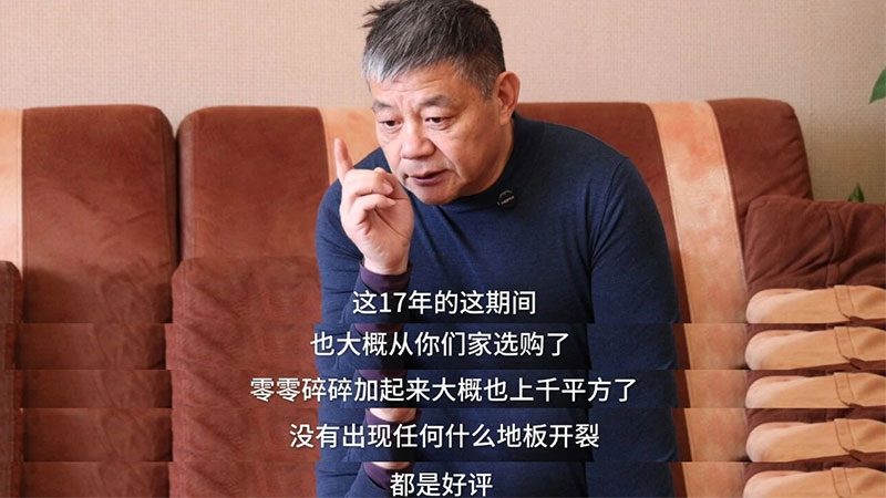 泡水无痕耐潮湿 17年千平零投诉丨看天格中国高端实木地板如何凭实力成为专业设计师唯一选择