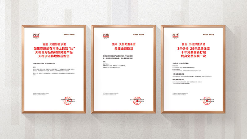 从“发明品类”到“标准定义”：天格如何重塑中国高端实木地板的价值体系
